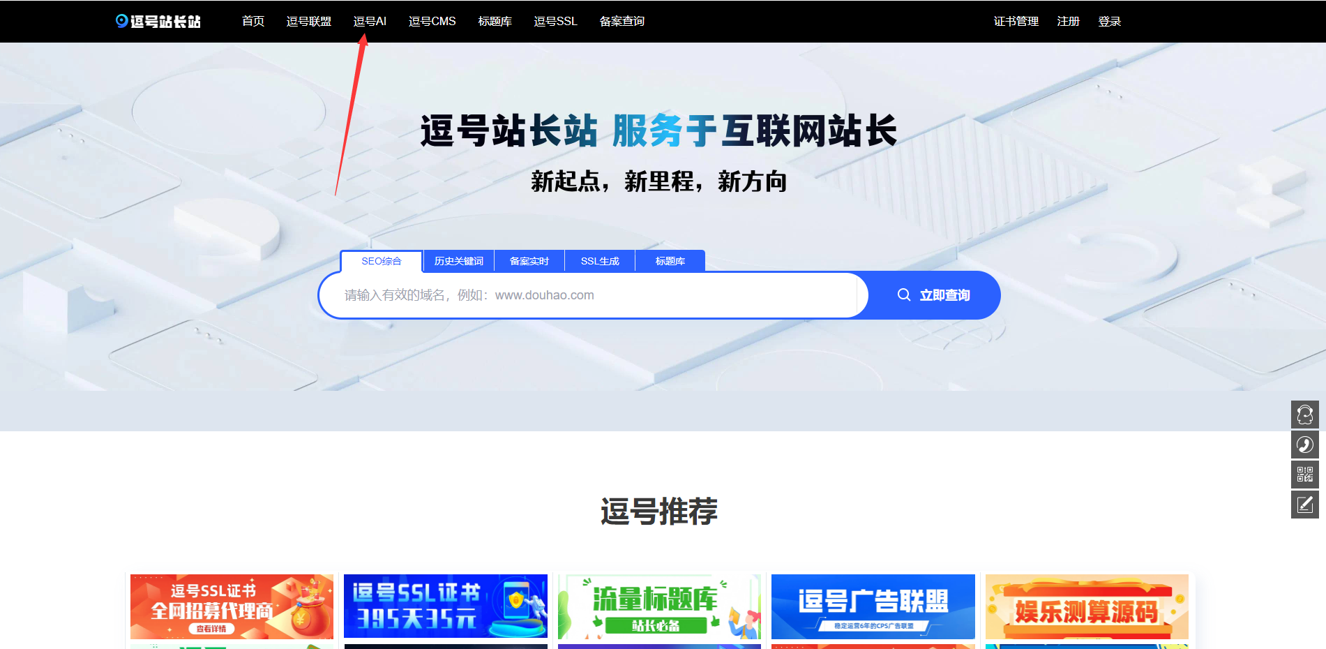 原逗號(hào)AI寫(xiě)作平臺(tái)用戶請(qǐng)點(diǎn)擊頂部逗號(hào)AI進(jìn)入。